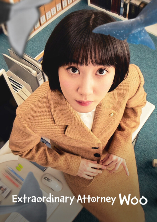 อูยองอู ทนายอัจฉริยะ (Extraordinary Attorney Woo) นำแสดงโดย พัคอึนบิน