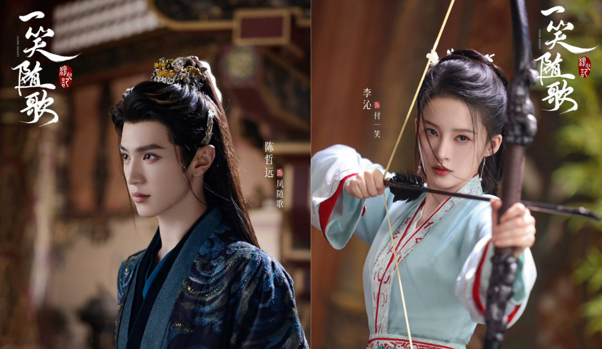 อริรักลิขิตใจ (Fated Hearts) นำแสดงโดยเฉินเจ๋อหย่วนและหลี่ชิ่น