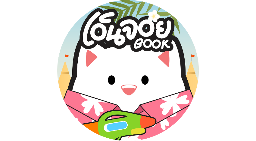 แอปอ่านนิยายเอ็นจอยบุ๊ค Enjoybook
