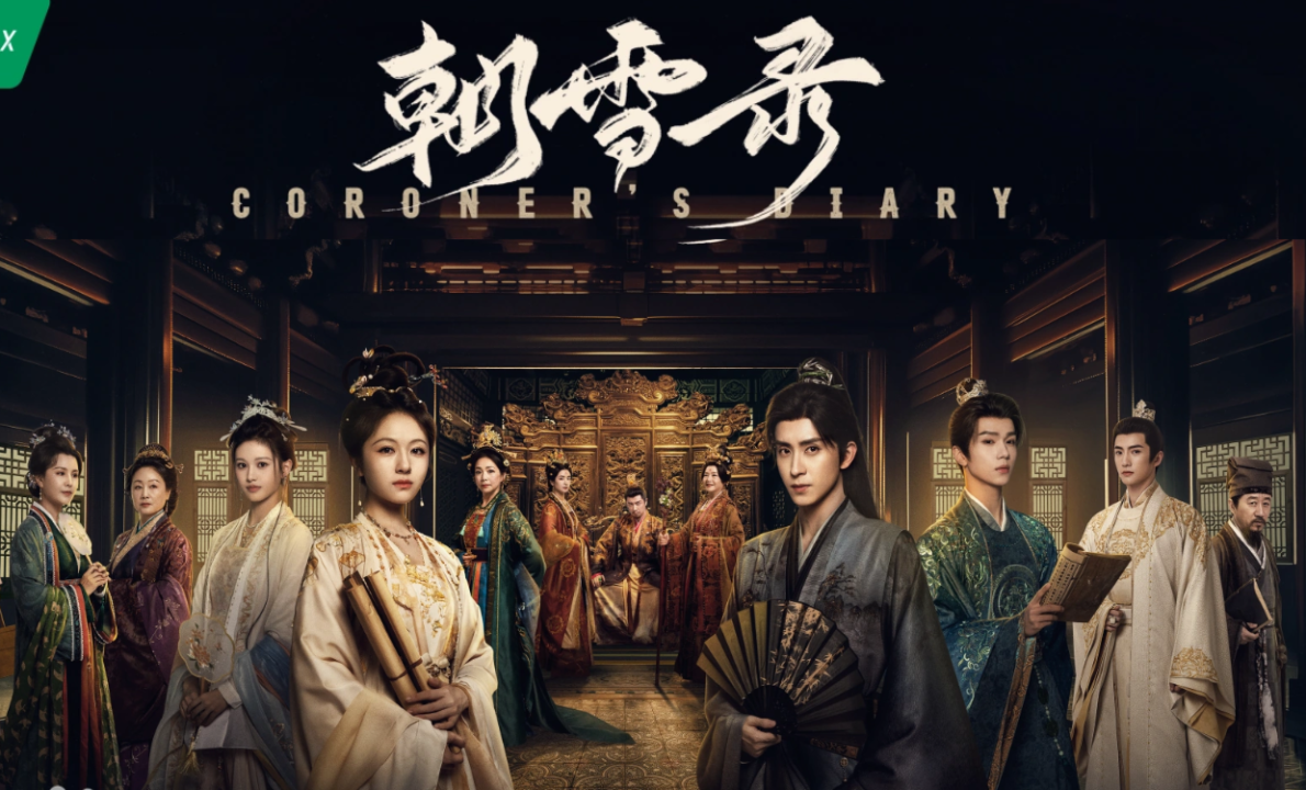 เรื่องย่อซีรีส์จีน บันทึกหิมะแห่งรุ่งอรุณ (Coroner's Diary) นำแสดงโดย อ๋าวรุ่ยเผิงและหลี่หลานตี๋ เตรียมออกอากาศทาง iQIYI เร็ว ๆ นี้