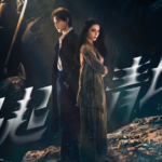 เรื่องย่อซีรีส์จีน Love on the Turquoise Land นำแสดงโดย ตี๋ลี่เร่อปาและเฉินซิงซวี่ เตรียมออกอากาศเร็ว ๆ นี้ทาง WeTV