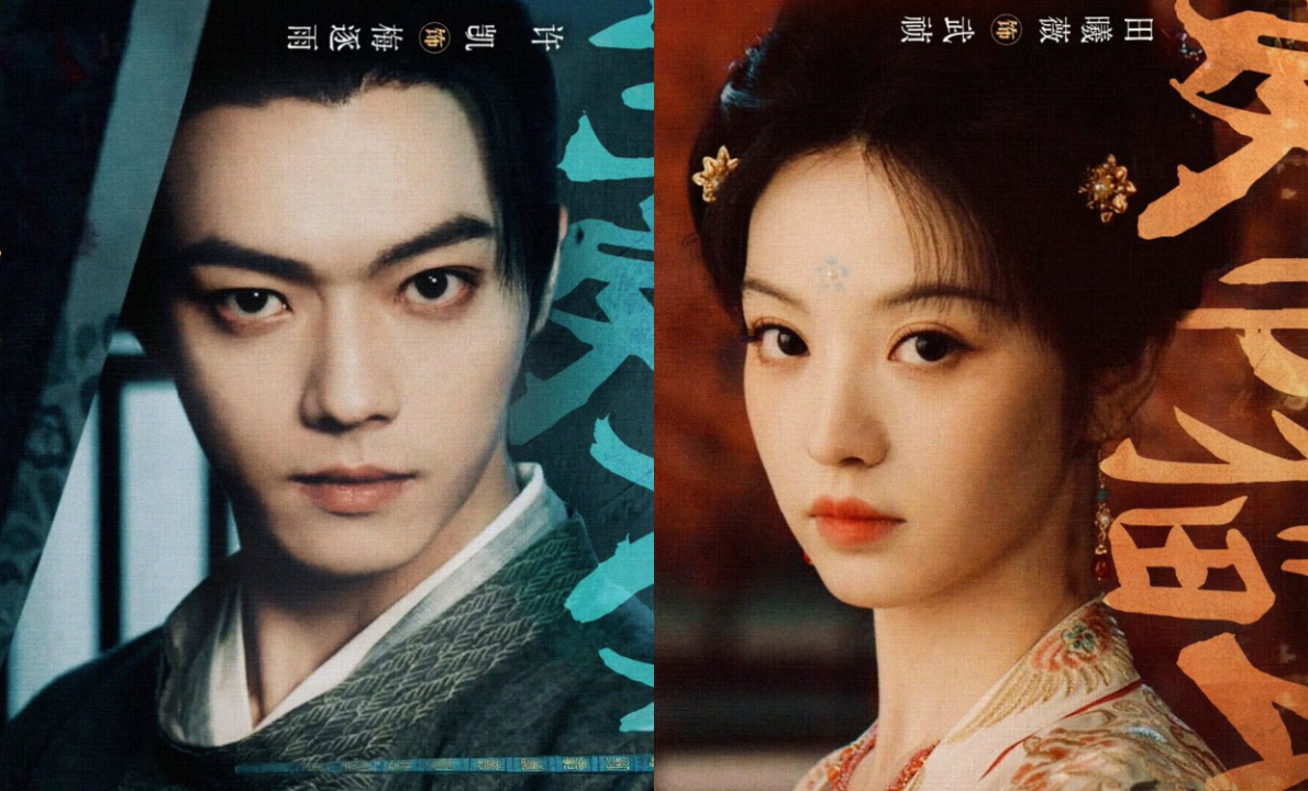ซีรีส์จีน Moonlit Reunion นำแสดงโดย สวีข่ายและเถียนซีเวย เตรียมออกอากาศเร็ว ๆ นี้ทาง WeTV