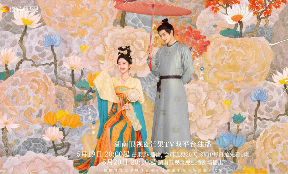 ซีรีส์จีน กระวานน้อยแรกรัก (Youthful Glory) นำแสดงโดย ซ่งเหว่ยหลงและเป่าซ่างเอิน ออกอากาศ 19 พฤษภาคมนี้