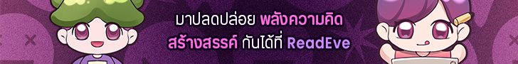 บทความ: หลังย่อหน้าแรก